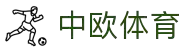 zoty中欧·(中国有限公司)官方网站"